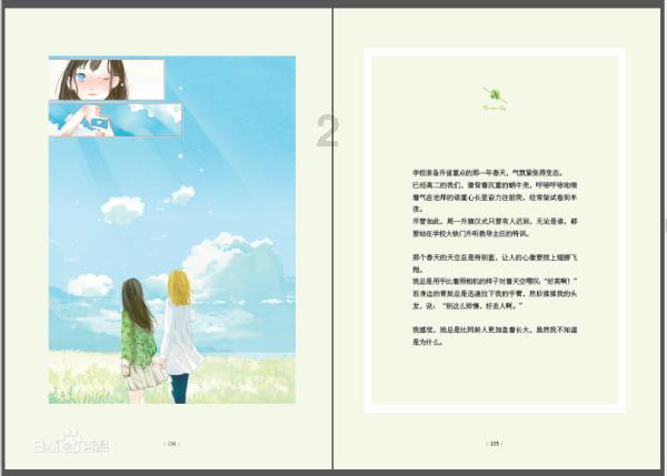 公主的春季礼服